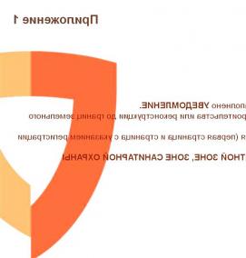 согласование перепланировки помещений - модель 4