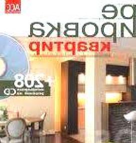 согласование перепланировки жилого дома - вариант 4