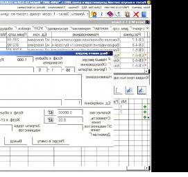 составление смет в строительстве - тип 1