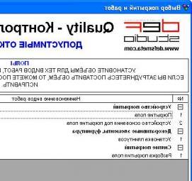 составления исполнительной сметы - вариант 4