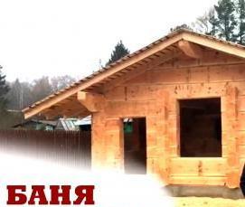 сруб бани из лафета - вариант 2