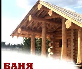 сруб из кедра большого - вариант 3