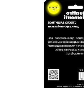 стекло для сварочной маски - модель 1