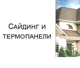 стеновая сайдинг панель - вариант 3