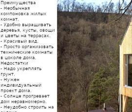 строительство дома на участке - тип 2