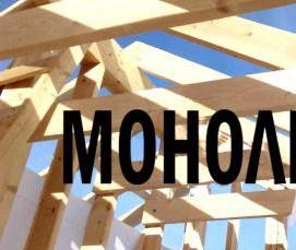 строительство домов под ключ монолит - вариант 1