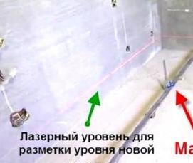 стяжка без маяков - тип 2