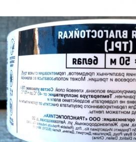 супер-клейкая лента - вариант 1