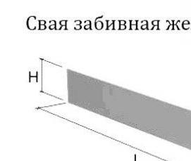 сваи цельные - тип 3