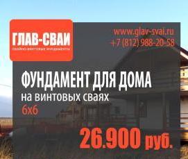 сваи под дом - тип 3