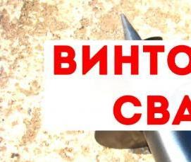 сваи свл - вариант 4