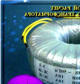 сварочные трансформаторы тороидальные - модель 3