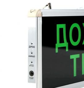 светильник аварийный круглый накладной - модель 4