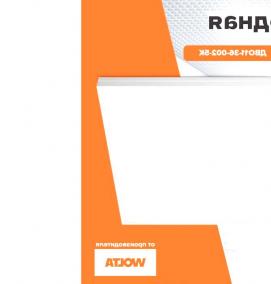 светильник люминесцентный с опаловым рассеивателем потолочный - вариант 4