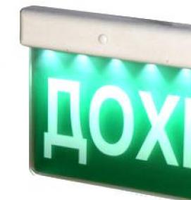 светильник накладной аварийный светодиодный - тип 2