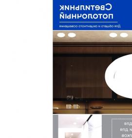 светильники потолочные gx53 для натяжных - тип 2