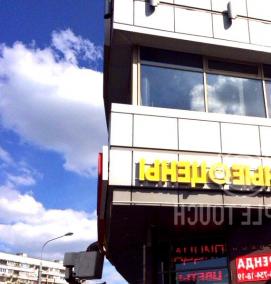 световое оргстекло - модель 1