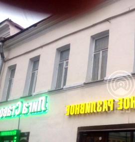 световое оргстекло - модель 2