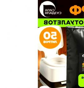 таблетки для биотуалета - тип 4