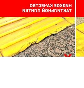 тактильная плитка - тип 4