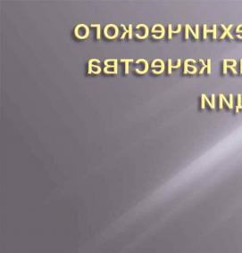 технический контроль качества - модель 4