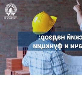 технический надзор заказчика за строительством - вариант 2