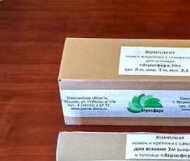 теплица компакт - вариант 4