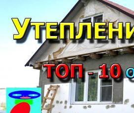 теплый пенопласт - модель 3