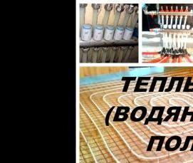 теплый пол на фанеру - модель 3