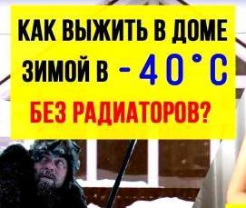 теплый пол под винил - вариант 3