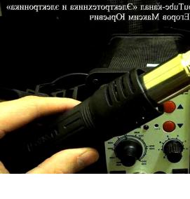 термовоздушный паяльник - модель 1