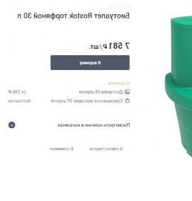 торф для биотуалета - вариант 1