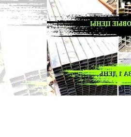 труба профильная 60х40 мм - модель 1