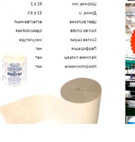 туалетная бумага для биотуалетов - модель 4