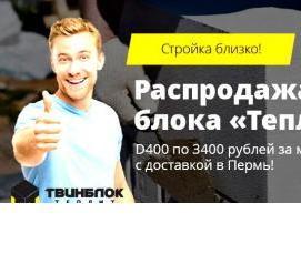 твинблок тб-400 4п - вариант 2