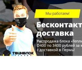 твинблок тб-400 - тип 3