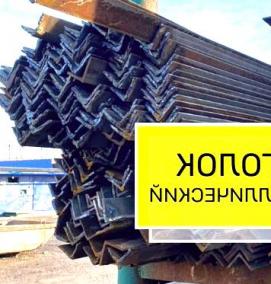 уголок круглый металлический - тип 2