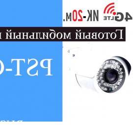 уличное видеонаблюдение 4g - модель 2