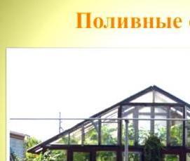 умная теплица - модель 2