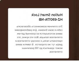 умные входные двери - тип 1