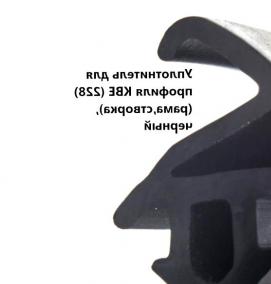 уплотнитель для окон белый - вариант 2