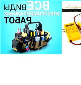 услуги электрика - тип 3