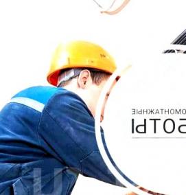 услуги электрика - тип 2