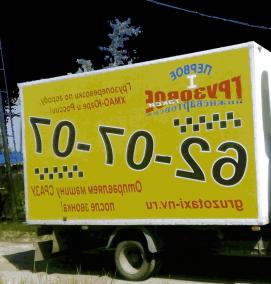 услуги грузчиков и грузовое такси - модель 3