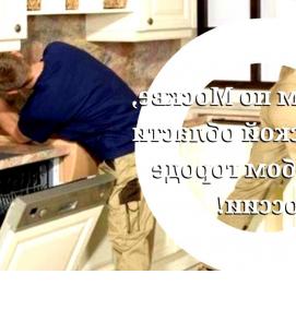 услуги разнорабочих - вариант 4