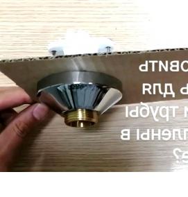 установка эксцентриков для смесителя - модель 2