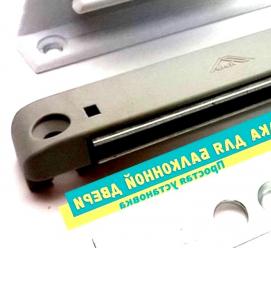 установка магнитной двери - вариант 3