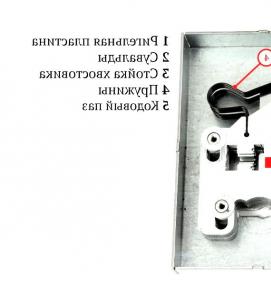 установка многозапорного замка - вариант 4