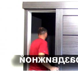 установка откатной двери - вариант 1