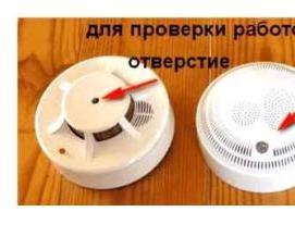 установка пожарных извещателей - тип 4